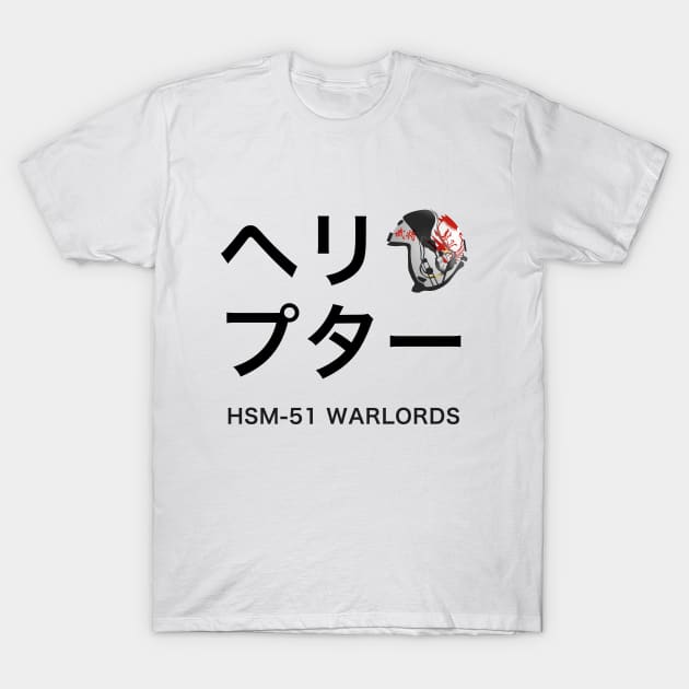 HSM-51 Helmet Katana T-Shirt by lcbailey210